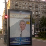 2012.06.15. В.Г. Парфенов на билбордах Санкт-Петербурга