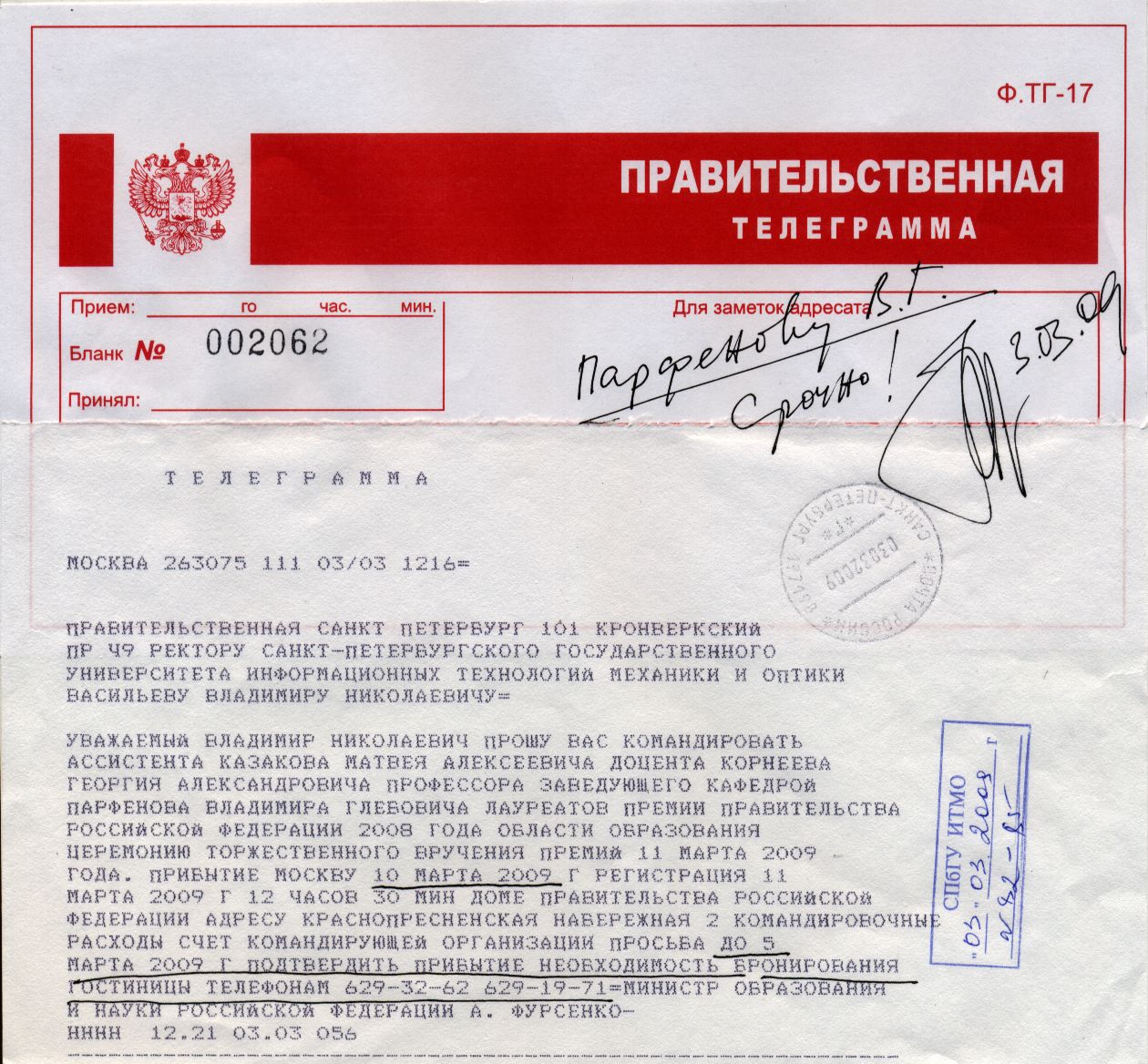 Телеграмма как пишется на русском фото 66